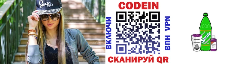Кодеиновый сироп Lean Purple Drank  omg как зайти  Брюховецкая 