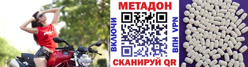 Метадон мёд  Брюховецкая 