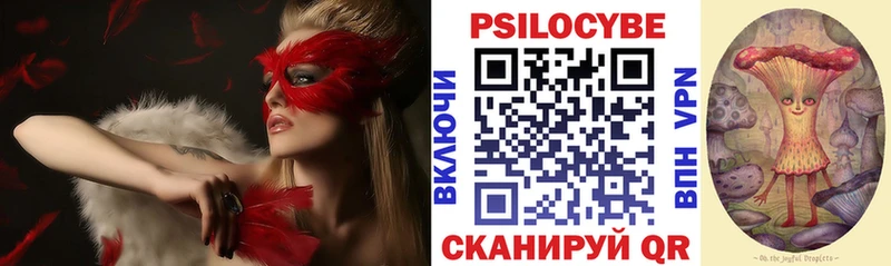 Псилоцибиновые грибы Magic Shrooms Брюховецкая